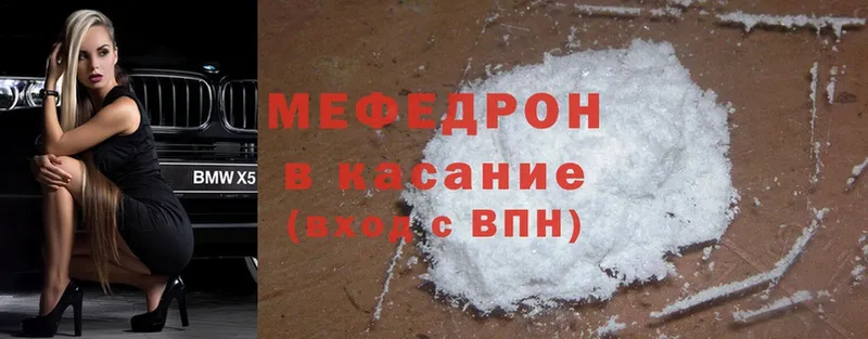 Меф mephedrone  Гусев 